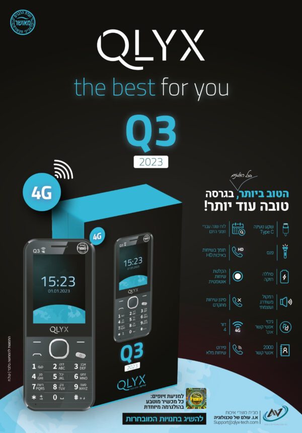 Q3 QLYX דור 4